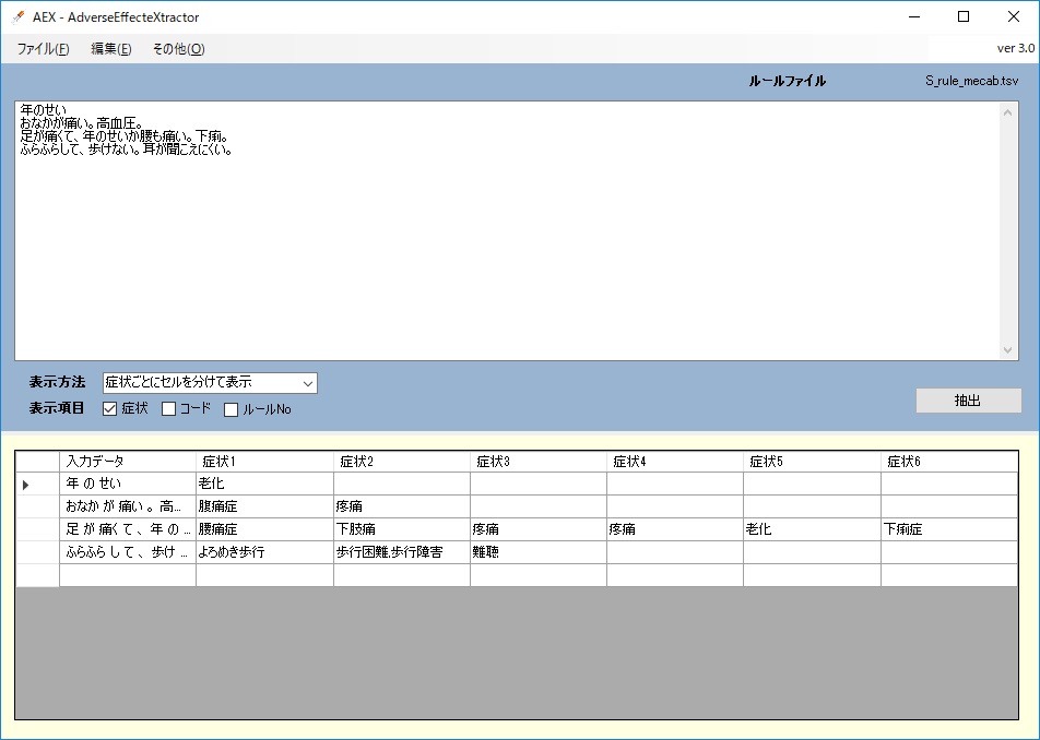 aex8-3
